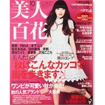 美人百花 vol.68
