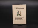 クリスマスキャロル 歌詞ブックレット｜挿絵入りの小冊子 12.5×18.5cm