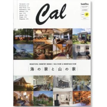 Cal(キャル)vol.37 2021年1月号